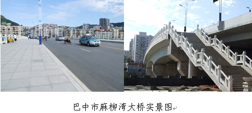 巴中市麻柳湾大桥顺利建成通车