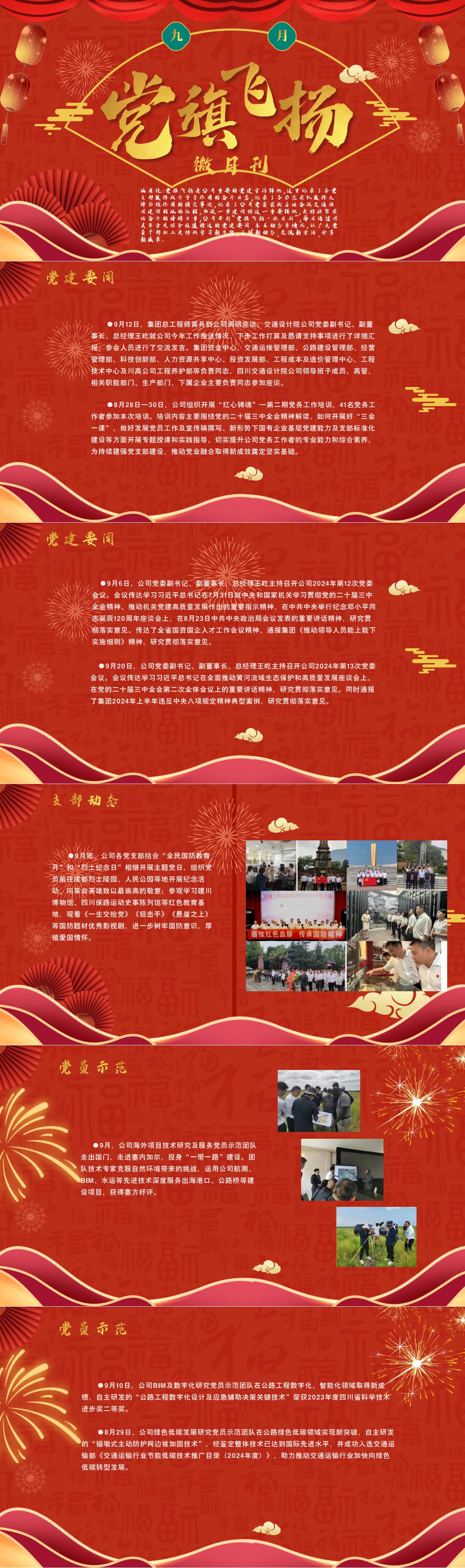 微月刊_00.jpg